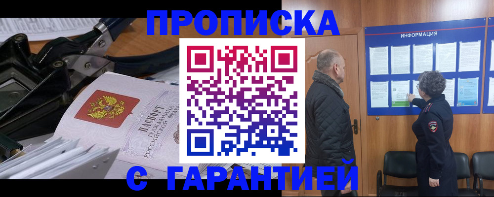 миграционный учет в Болотном