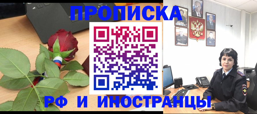 временная регистрация собственник в Болотном