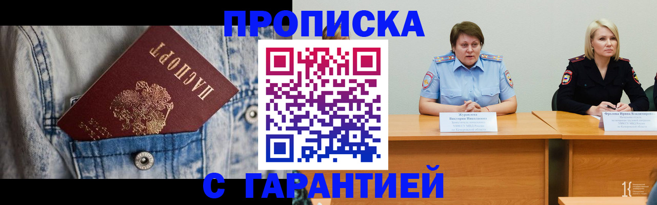 пропишу в квартире в Болотном