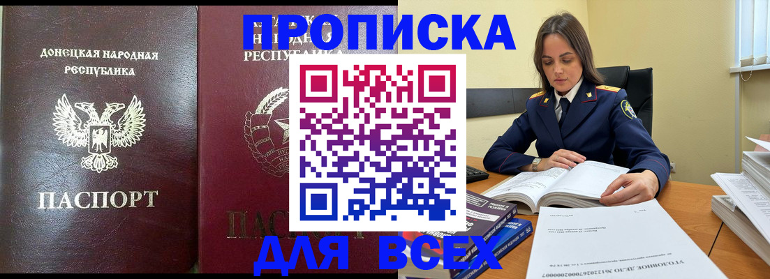 временная регистрация для школы в Болотном